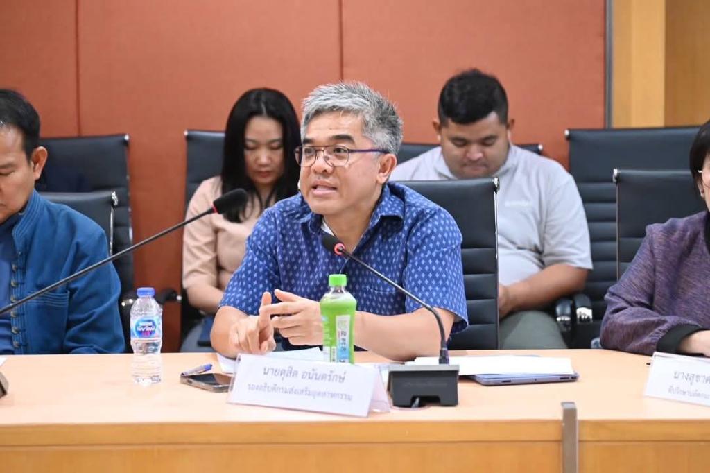 การประชุมหารือการจัดงาน “อุตสาหกรรมแฟร์” มหกรรมสินค้าโรงงาน ซื้อของไทย ใช้ของดี