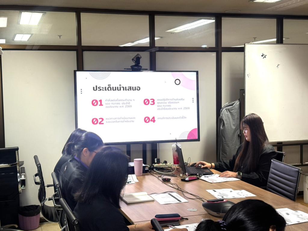 ประชุมคณะทำงานจัดทำเเละขับเคลื่อนแผนปฏิบัติการด้านส่งเสริมคุณธรรม จริยธรรมฯ