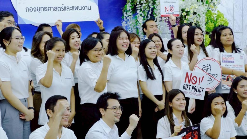 "กง.กสอ." ประกาศเจตนารมณ์นโยบายการไม่รับของขวัญและของกำนัลทุกชนิดจากการปฏิบัติหน้าที่ (No Gift Policy) ประจำปีงบประมาณ พ.ศ. 2569