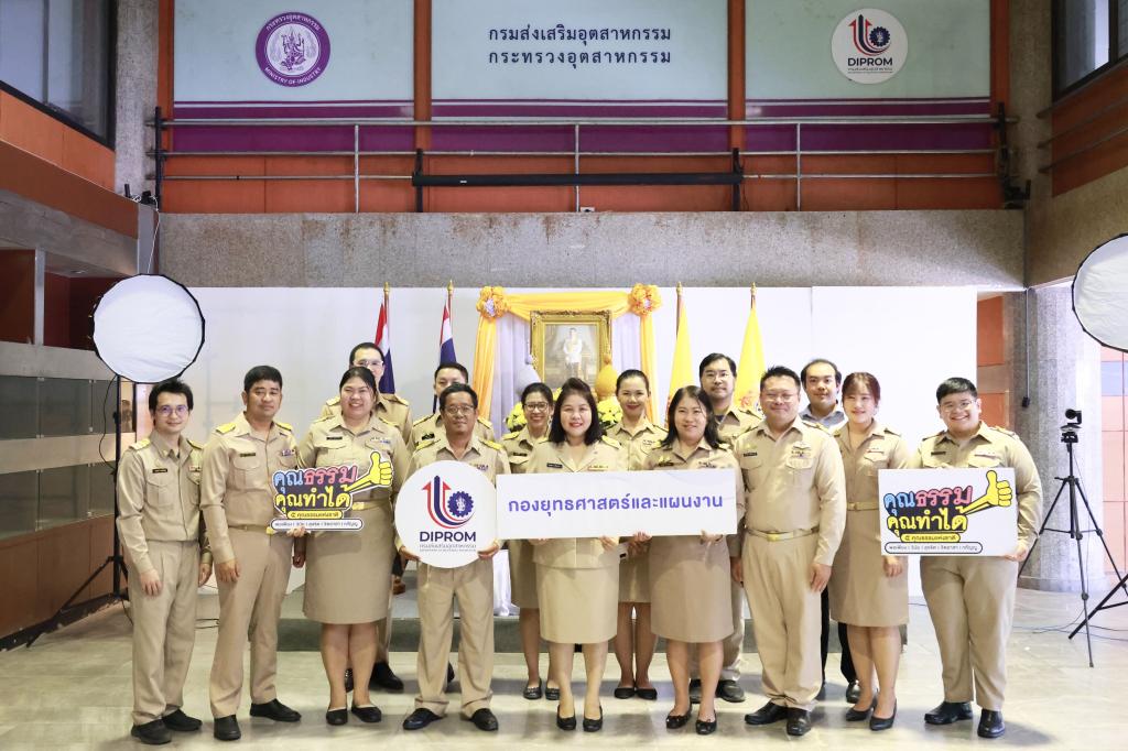 กง.กสอ. ร่วมพิธีถวายสัตย์ปฏิญาณ เนื่องในวันข้าราชการพลเรือน ประจำปี พ.ศ. 2569