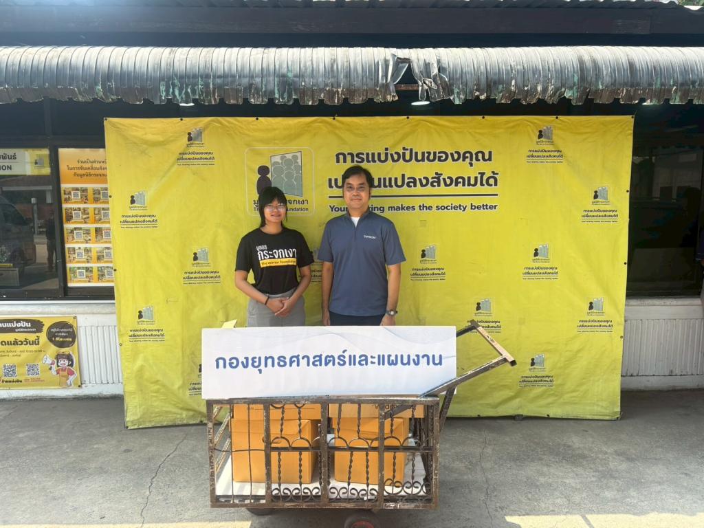 “กง.กสอ." ร่วมใจอาสา พัฒนาสังคมส่วนรวม