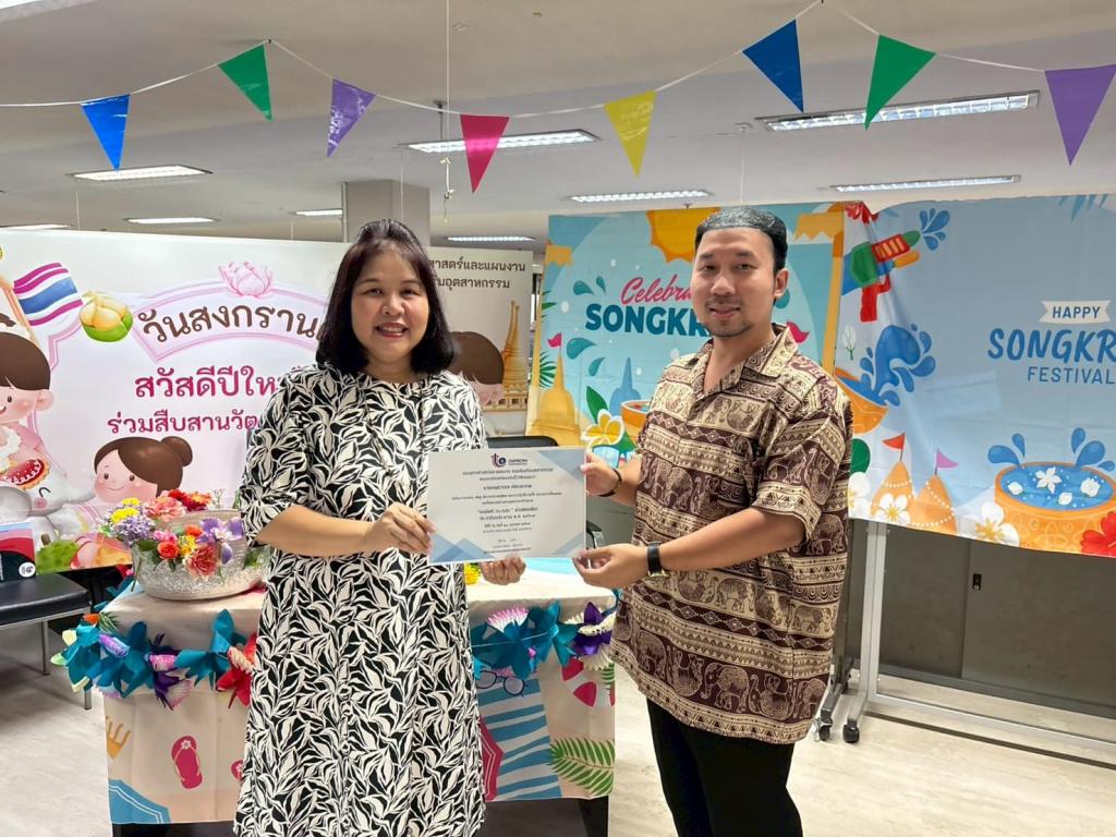คนดี ศรี กง.กสอ. DIPROM 2569